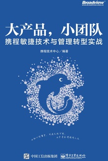 大产品,小团队