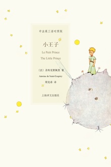小王子