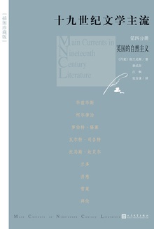 英国的自然主义(插图珍藏版)