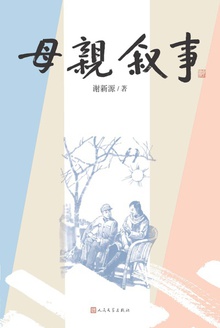 母亲叙事