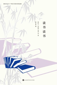 读书读书