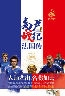 高卢战纪:法国传