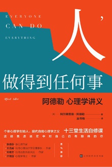 人,做得到任何事