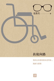 扶轮问路