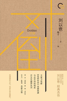 对倒