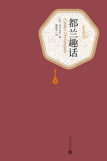 都兰趣话