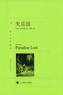 失乐园