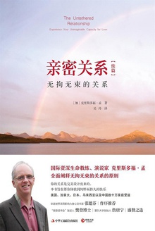 亲密关系(续篇)