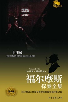 归来记