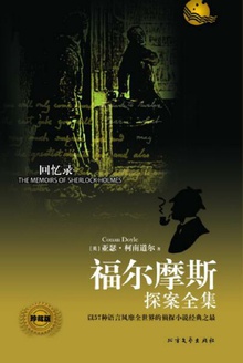 回忆录