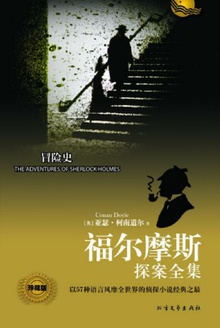 冒险史