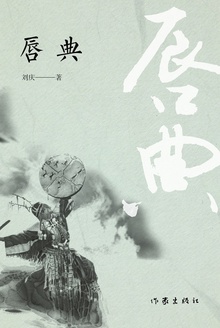 唇典
