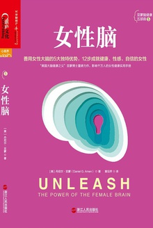女性脑
