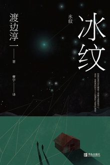冰纹