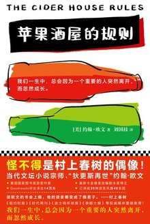 苹果酒屋的规则