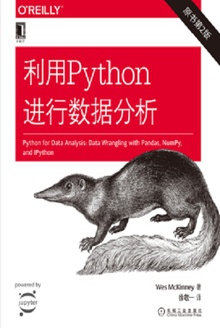 利用Python进行数据分析(原书第2版)