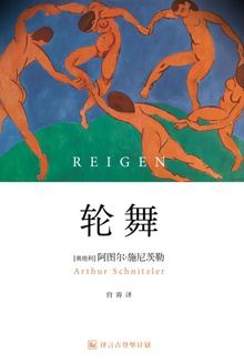 轮舞