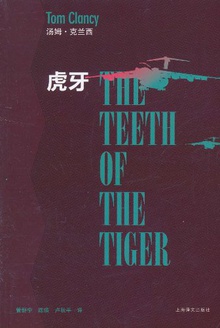 虎牙