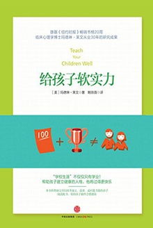 给孩子软实力