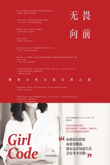 无畏向前