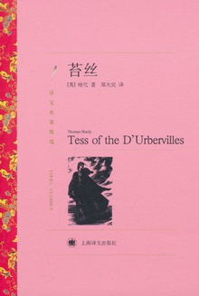 苔丝