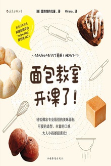 面包教室开课了