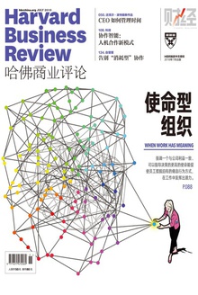 使命型组织
