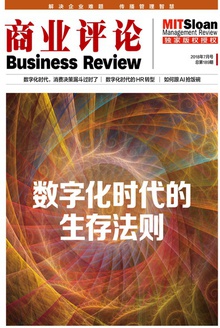 数字化时代的生存法则