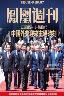 中国外交迎来主场时刻