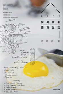回到餐桌,回到生活