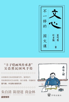 文心