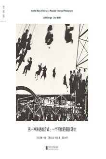 另一种讲述的方式:一个可能的摄影理论