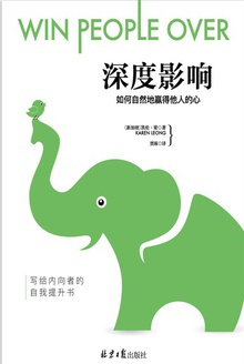 深度影响