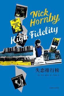 失恋排行榜