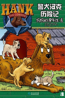 警犬汉克历险记3:狗狗的潦倒生活