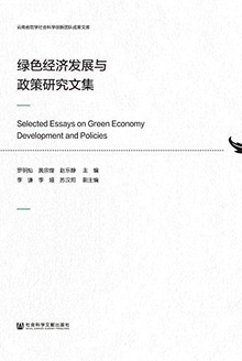 ��ɫ���÷�չ�������о��ļ�