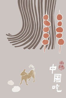中国吃