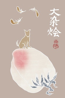 大杂烩