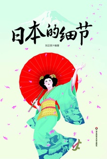日本的细节