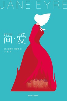 简·爱(作家榜经典)