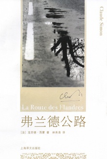 弗兰德公路