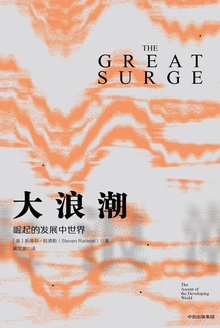 大浪潮