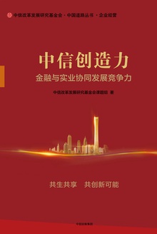 中信创造力