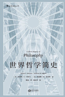 世界哲学简史