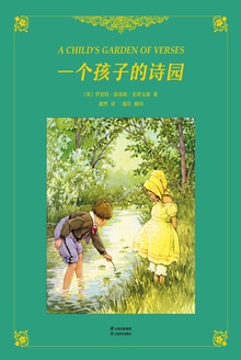 һ�����ӵ�ʫ԰