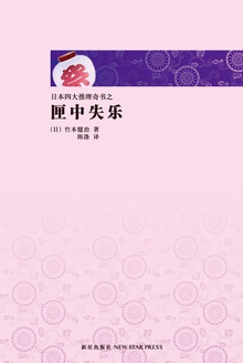 匣中失乐