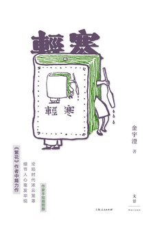 轻寒
