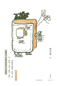 碗