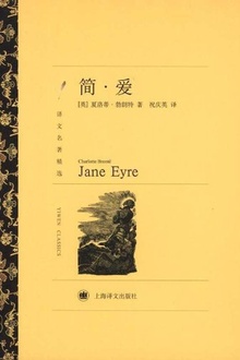 简·爱