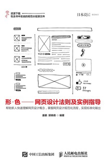 形·色